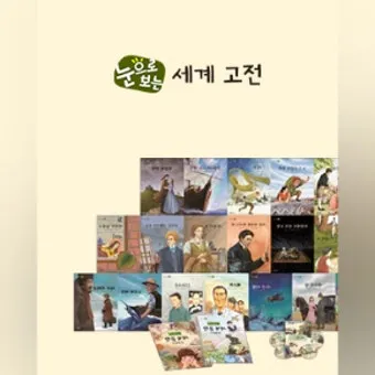 현대인에게 맞는 고전 선택과 활용_13