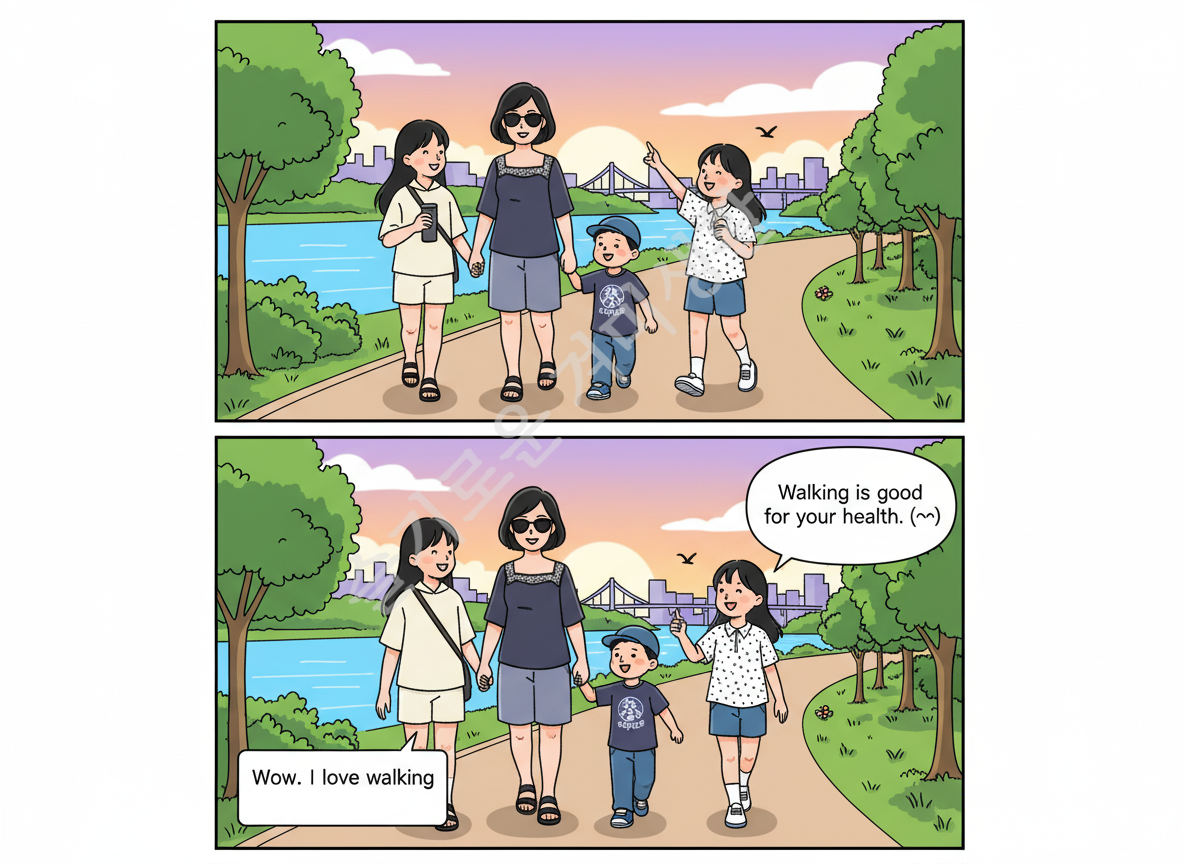 당신의 건강을 위해 산책하세요