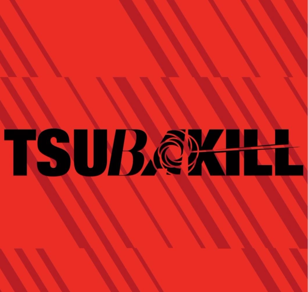 츠바킬