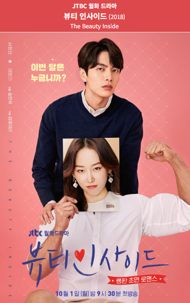 뷰티인사이트 포스터