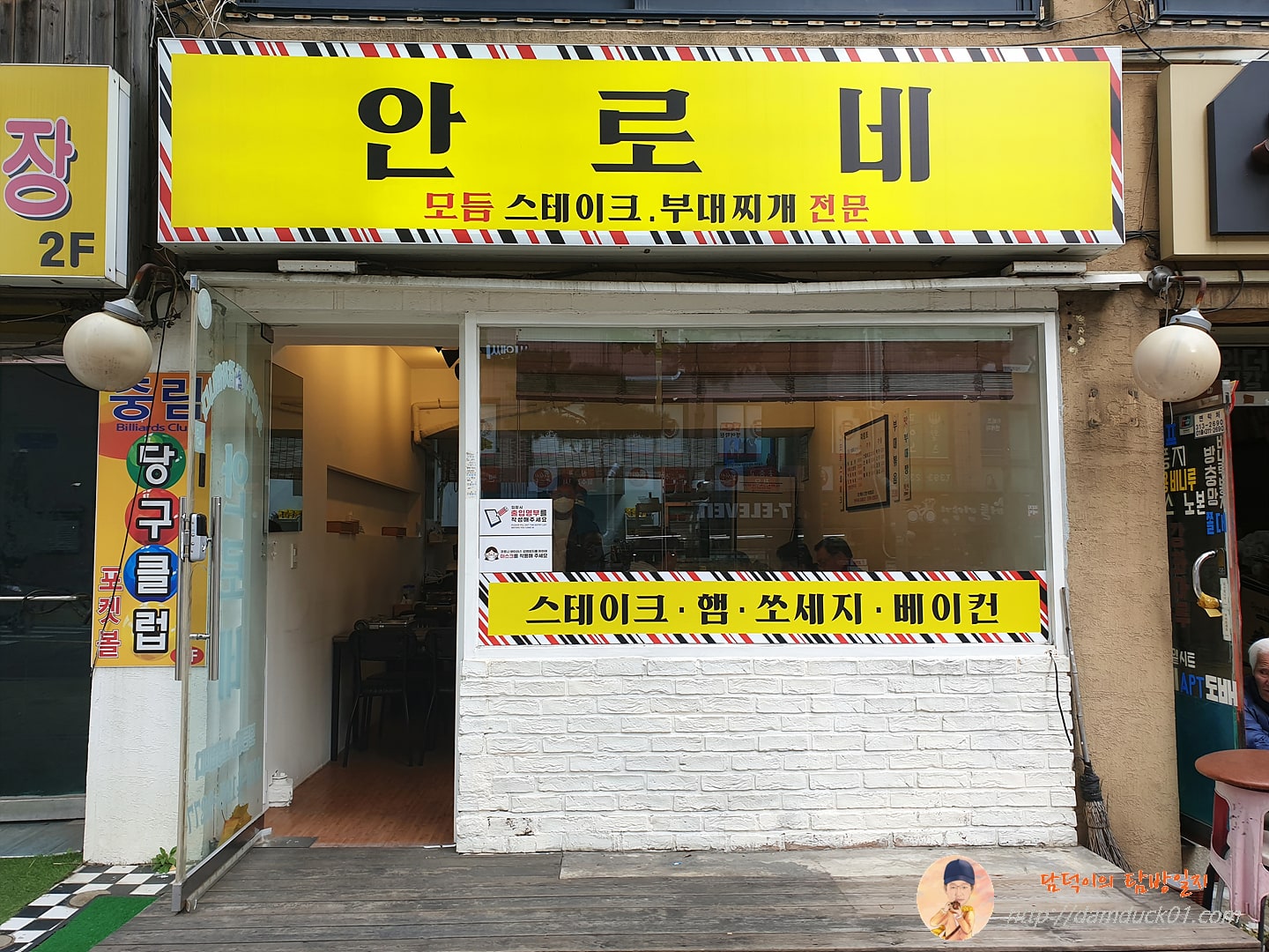 안로네-외관-담덕이의탐방일지