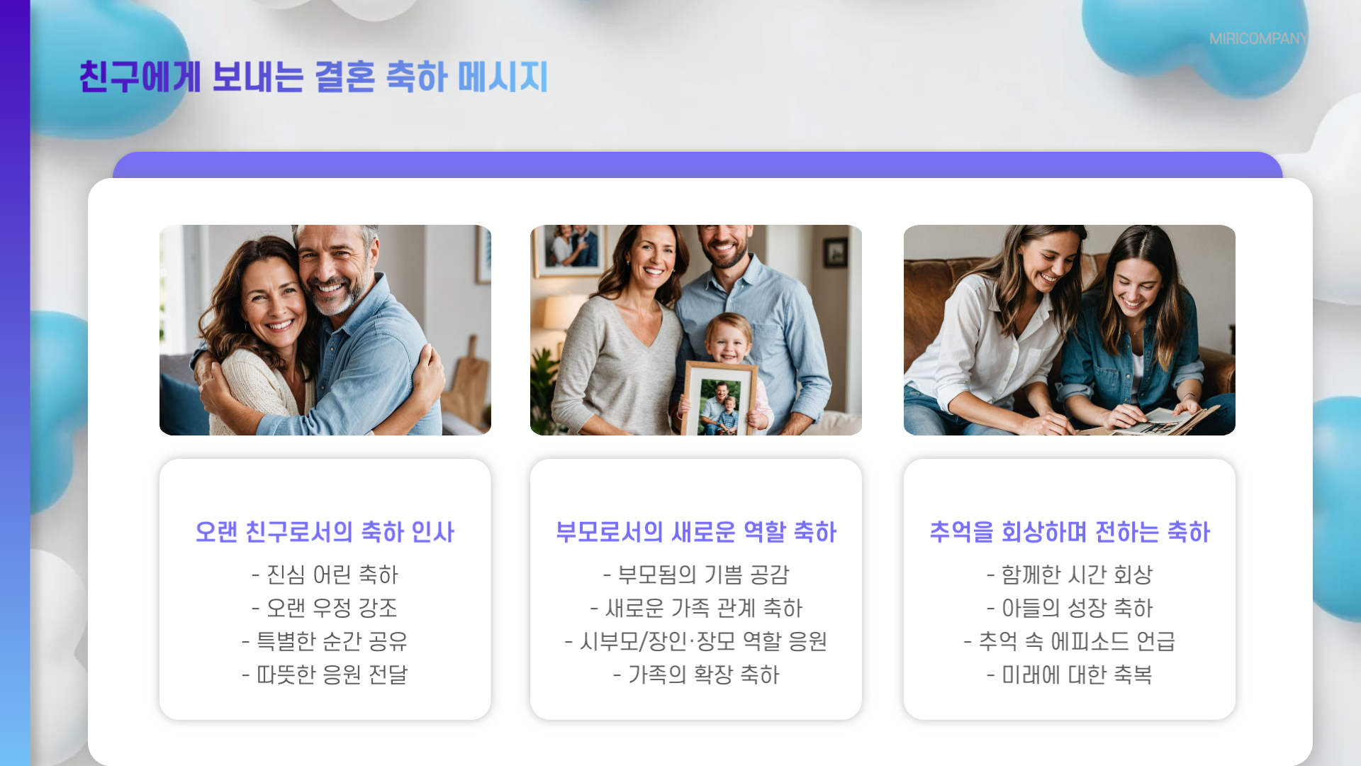 친구 아들결혼 축하 메시지