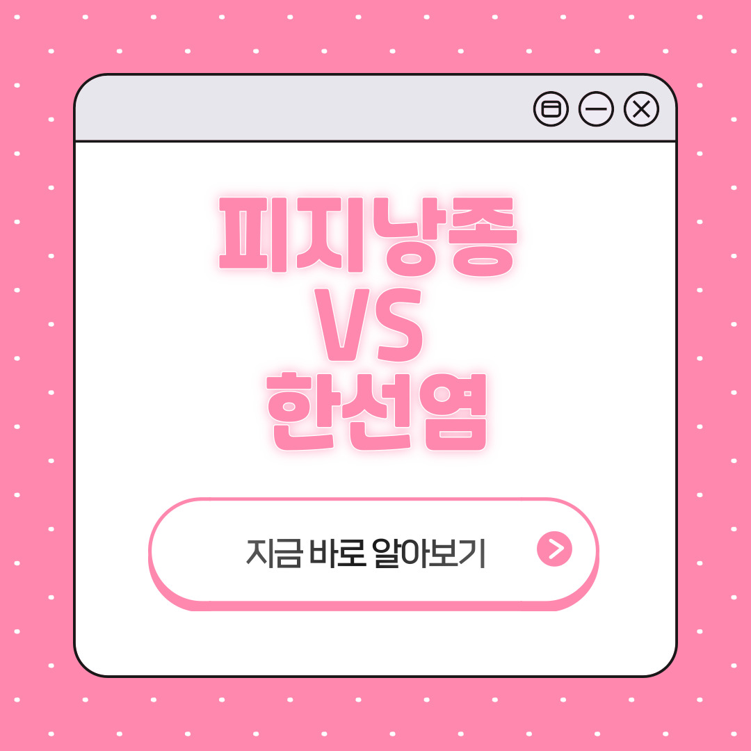 피지낭종 질병보험