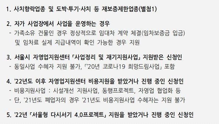 소상공인 재기지원금