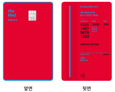 현대 레드 에디션 5 알아보기