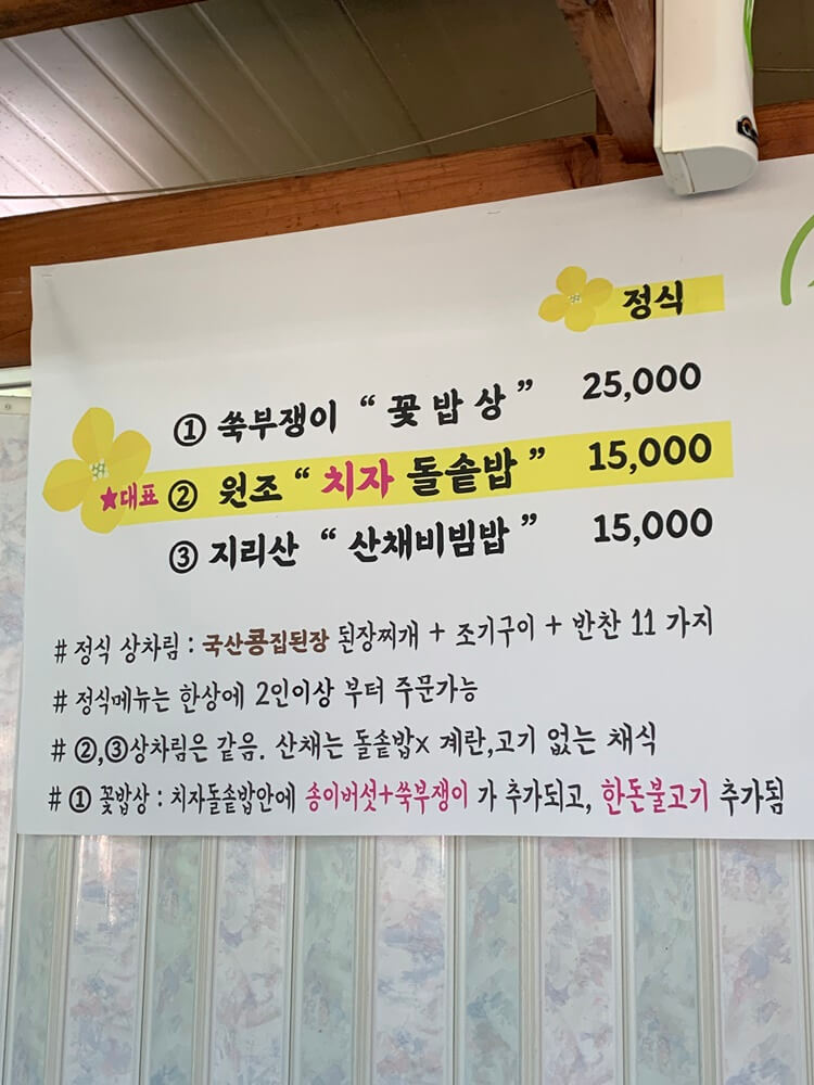 세자매가든 메뉴