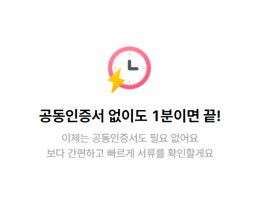 마이너스통장 금리 비교