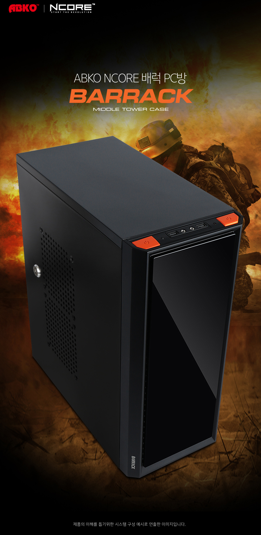 ABKO NCORE Barrack PC Room