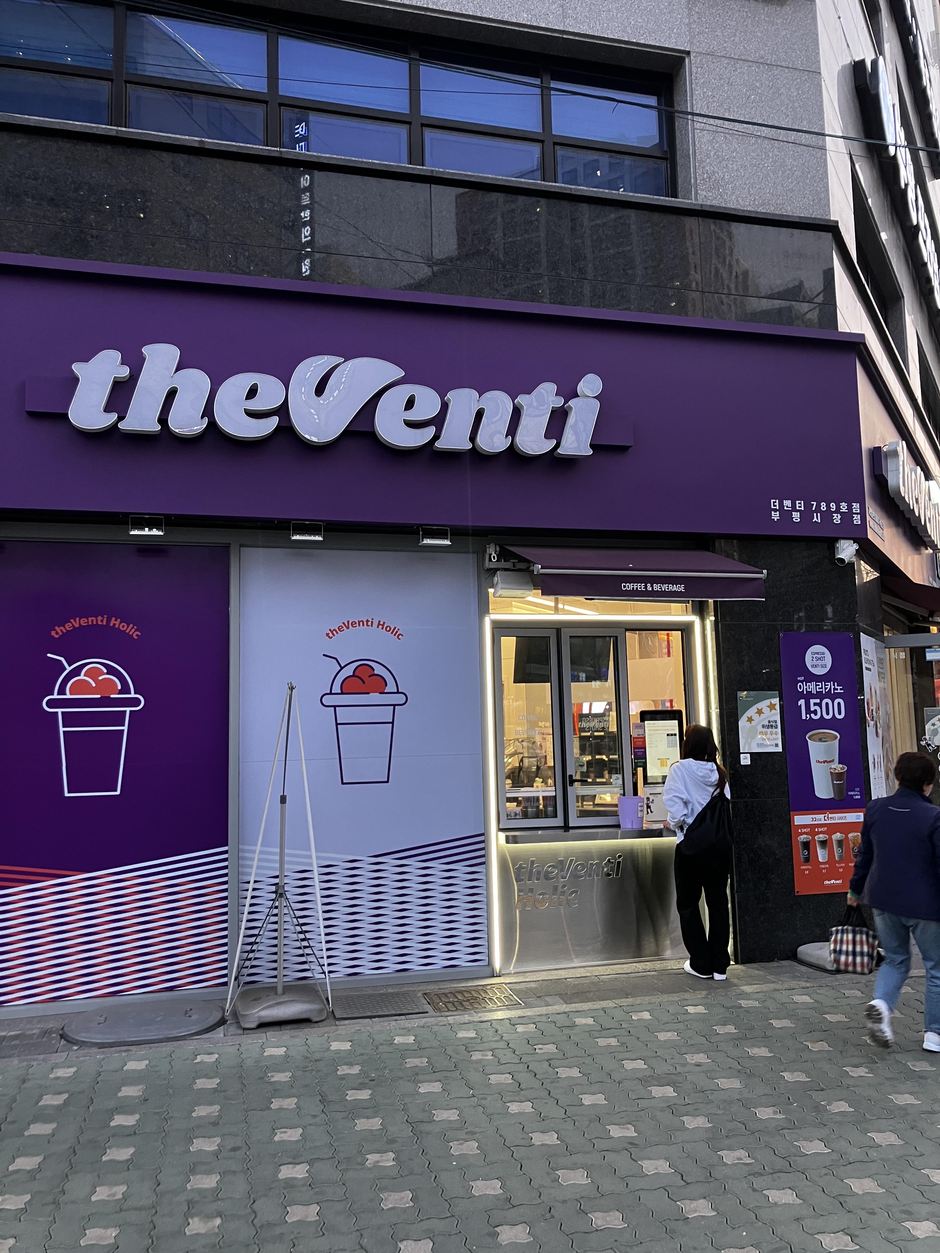 부평시장카페 더벤티