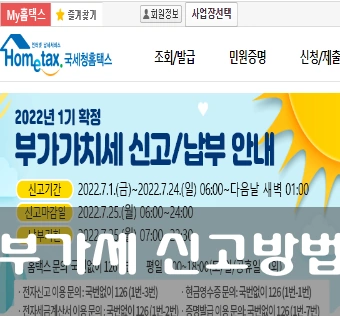 부가세 