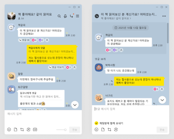 카카오톡 업데이트