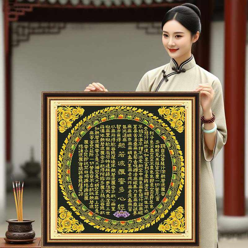 반야심경 원문과 해석