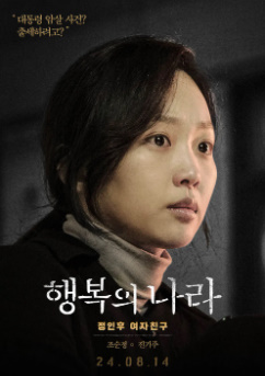 알트태그-조순정 역의 진기주 배우