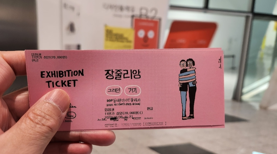 장줄리앙 전시 후기 사진4