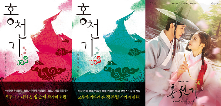 홍천기