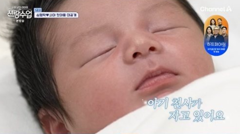 심형탁 BTS 정국 닮은 아들 공개