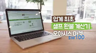오아시스마켓 살펴보기 5