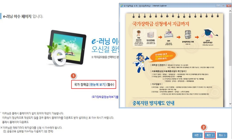 국가장학금 한눈에 보기
