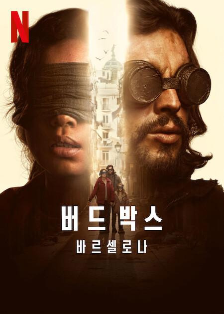 2024년 넷플릭스 인기 영화 TOP 10