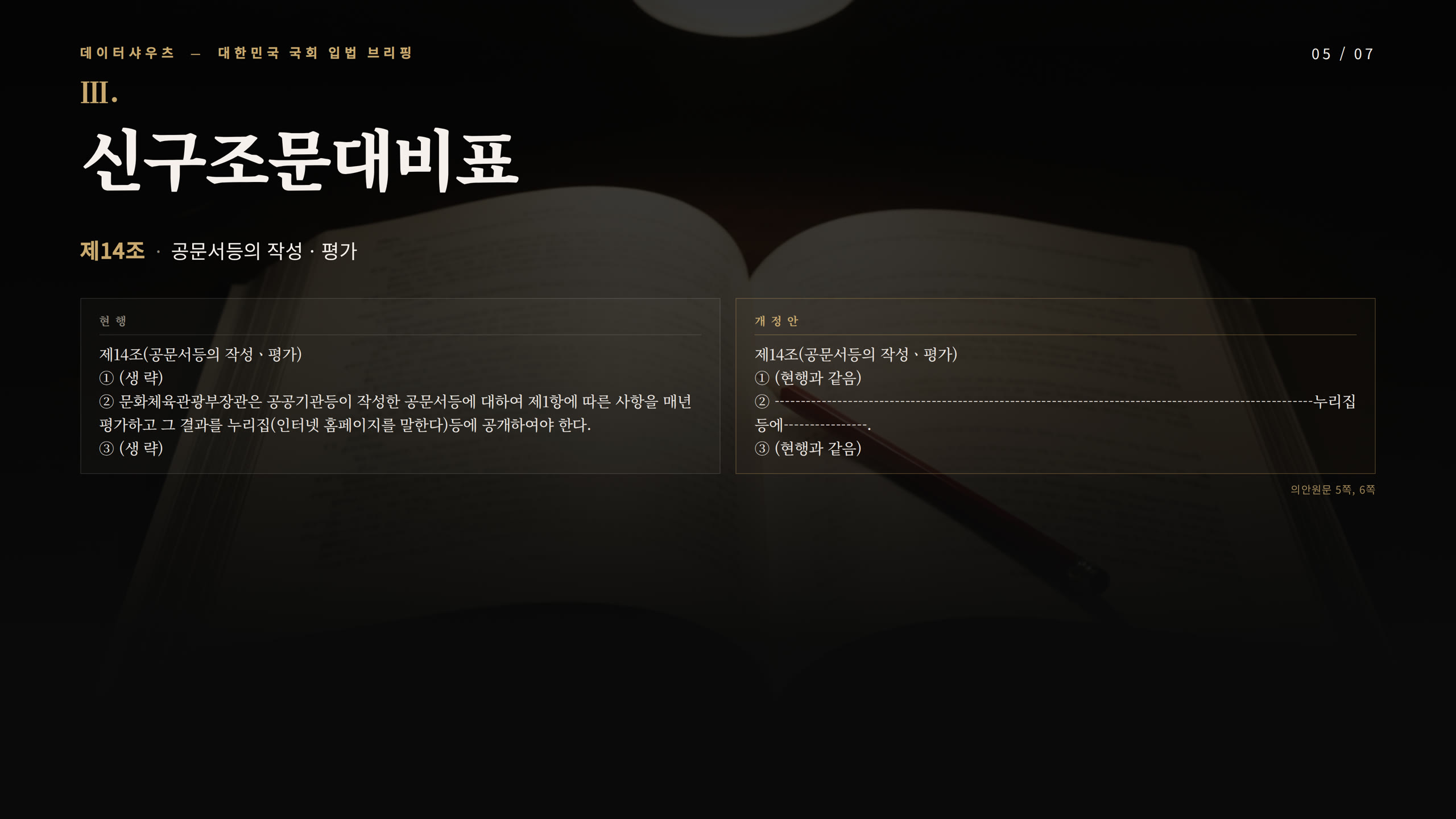슬라이드 5