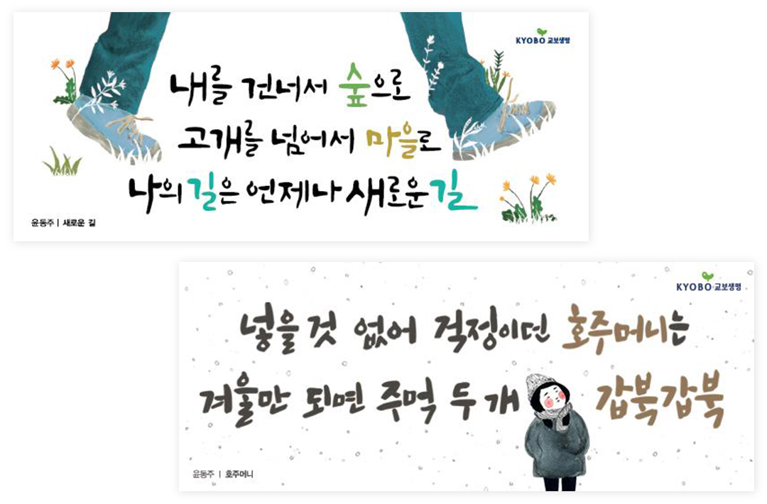 #광화문글판 #광글 #윤동주 #자화상 #가을