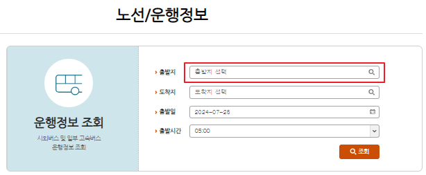 성남 시외버스터미널 시간표