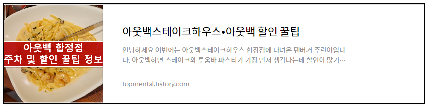 아웃백스테이크하우스&bull;아웃백 할인 꿀팁
