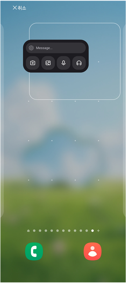 방법 5: 위젯을 원하는 위치로 이동시키기