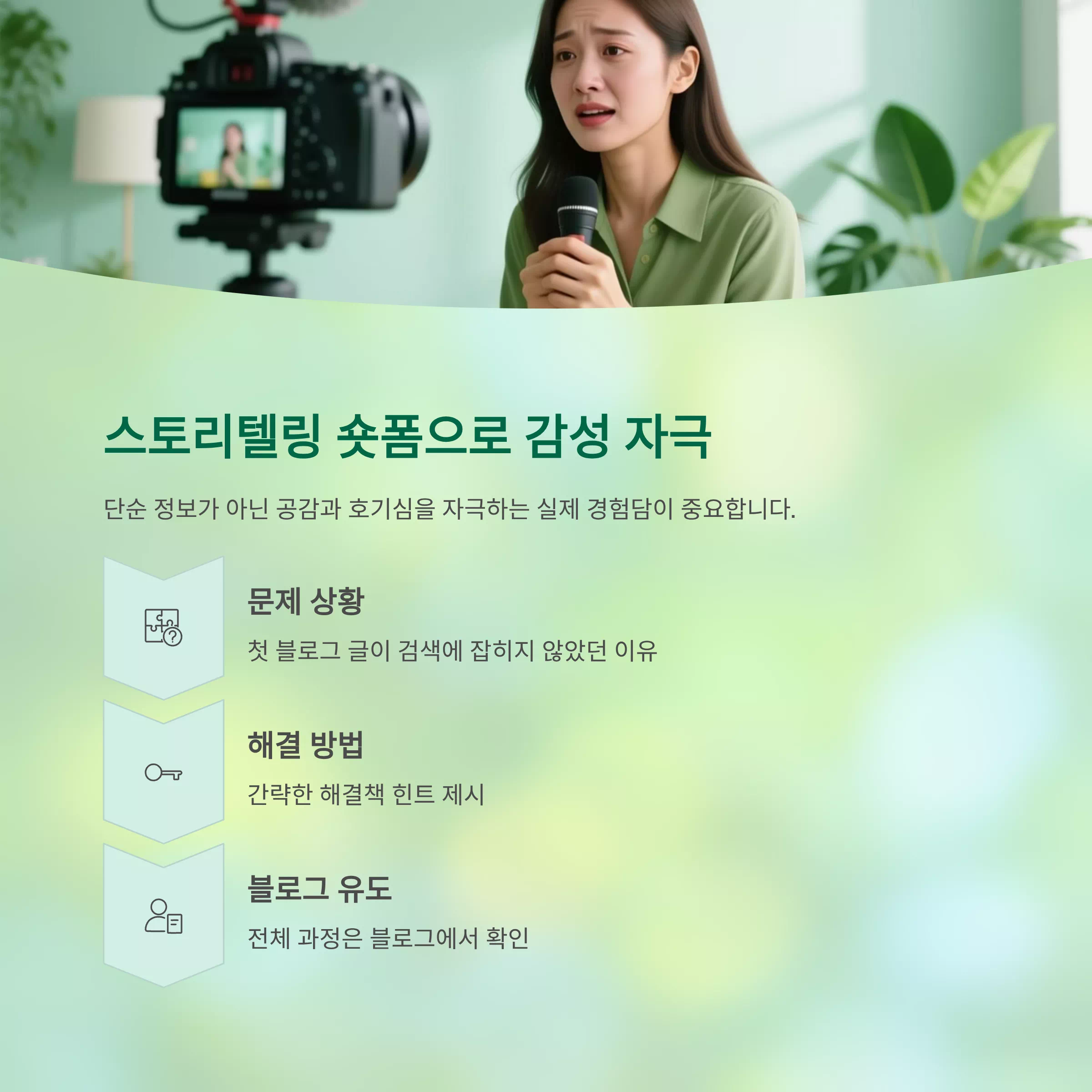 카메라 앞에서 블로그 운영 경험을 이야기하는 여성 크리에이터
