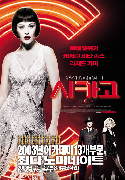 영화 시카고 포스터