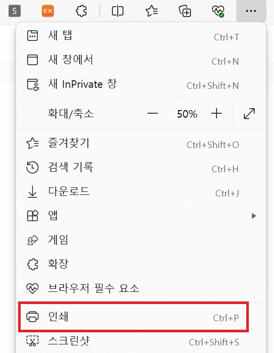 자동차 운전면허 온라인 인쇄 및 출력