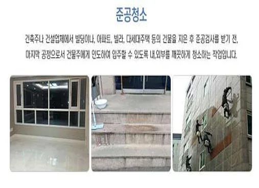 매직이사입주청소