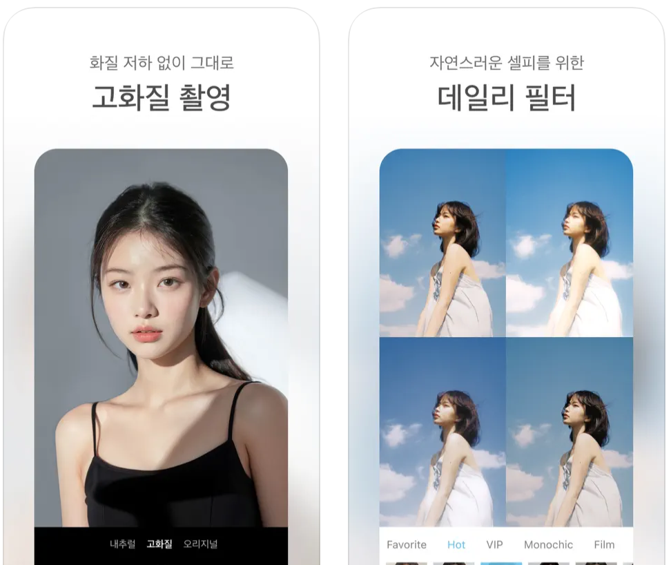 소다 카메라 어플 앱 다운로드 바로가기