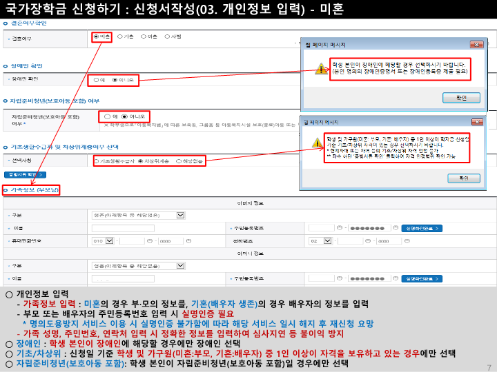가족정보