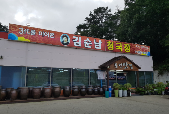 생생정보 2476회 김순남청국장, 1년 숙성 반찬과 국산콩 청국장정식의 깊은 맛