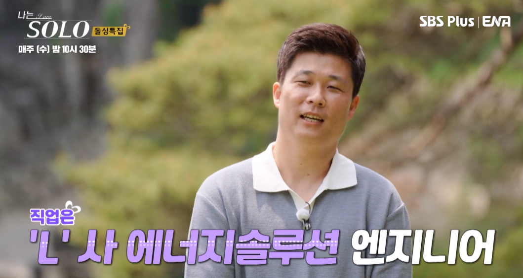 나는솔로 16기
