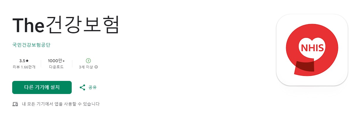 건강검진 나이별 추가검사 검진결과 조회