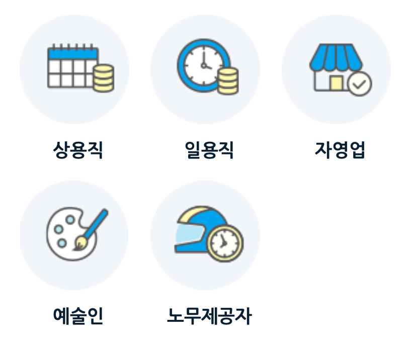 고용보험-누리집