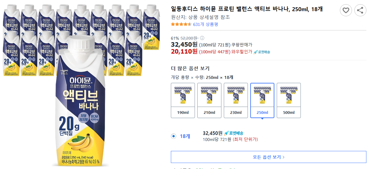 일동후디스-하이뮨-프로틴-밸런스-액티브-바나나,-250ml,-18개