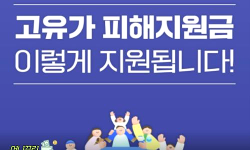 경남 도민생활지원금 신청 홈페이지 ❘ 일정 사용처