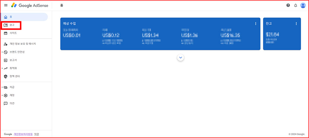 구글 애드센스 광고코드 삽입