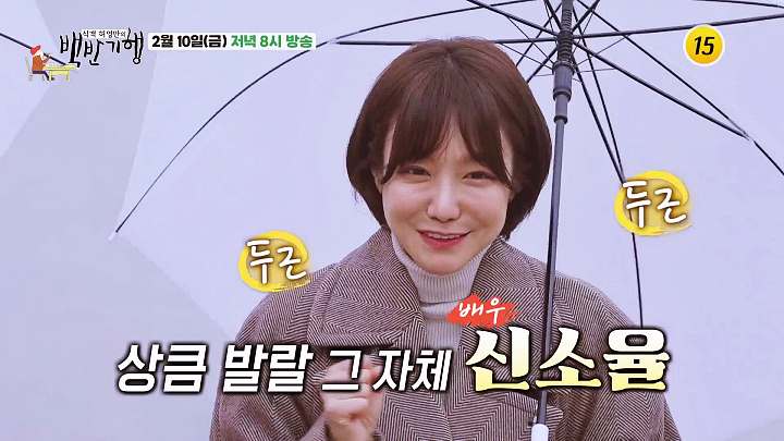 식객 허영만 백반기행 신소율 편 건진호박국수 감자옹심이 옹심이 도토리 칼국수 원주 맛집 소개