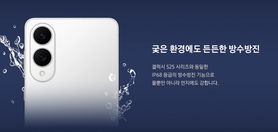 갤럭시 S25 엣지(출처: 삼성닷컴)