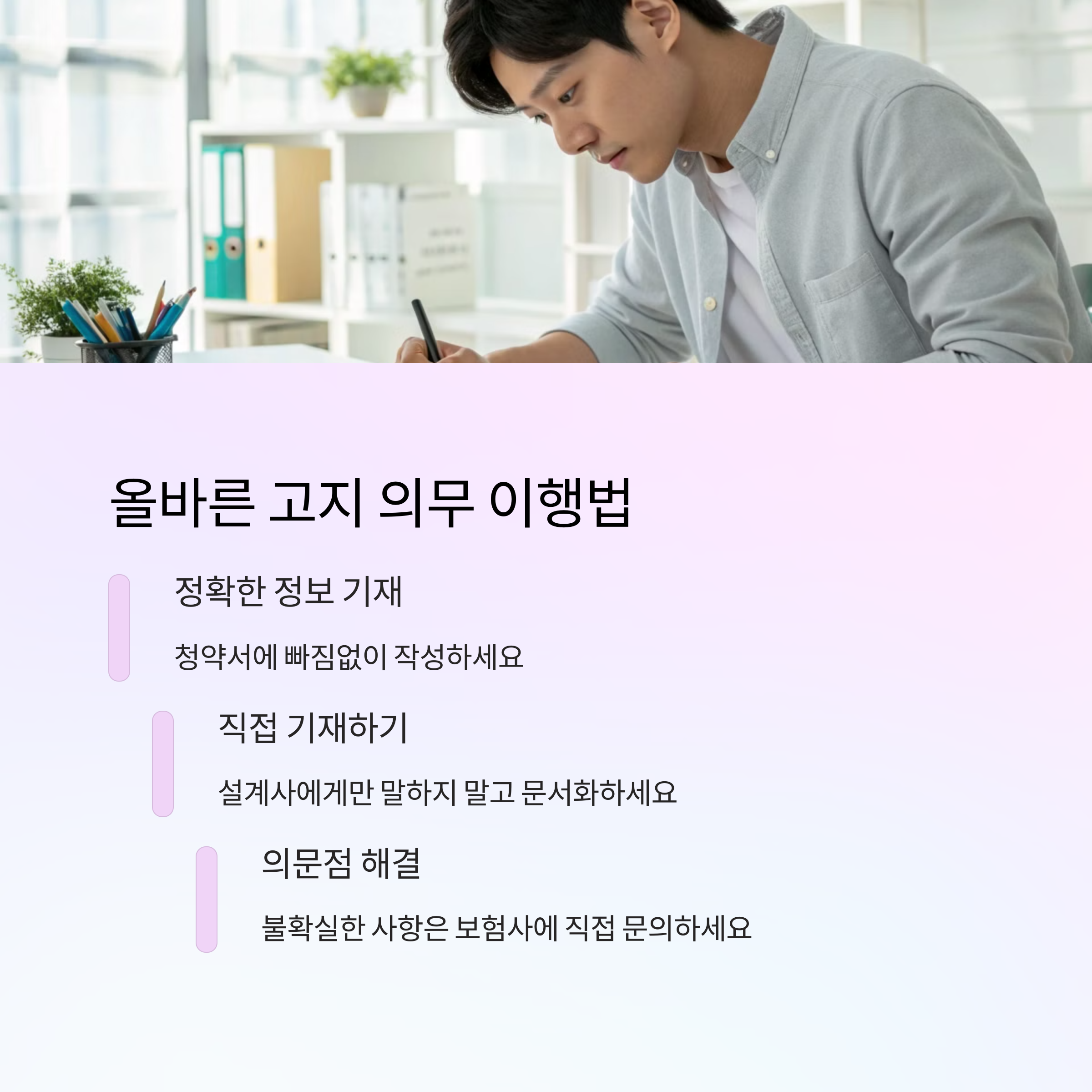 보험 가입 전 주의 사항, 보험금 지급 거절