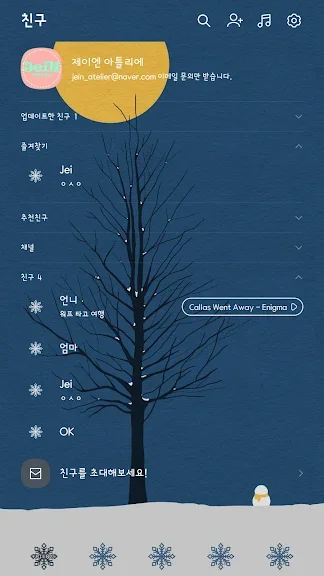 갤럭시 카톡 테마 어플 추천 앱-31 갤럭시 카톡 테마 어플 추천 앱-31