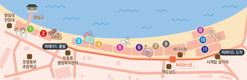 포항 불빛 축제 안내도1