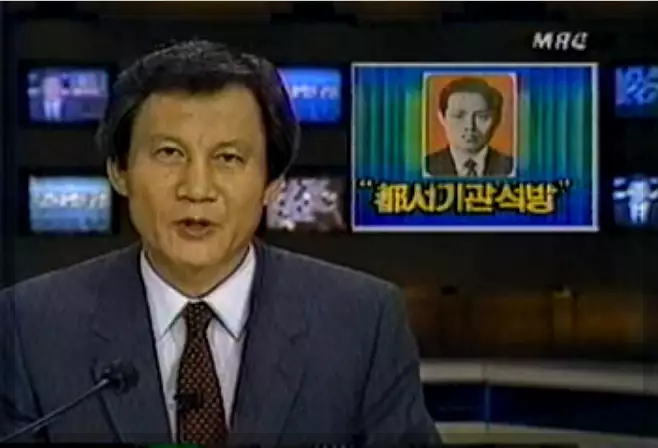 도재승서기관 석방 뉴스보도사진