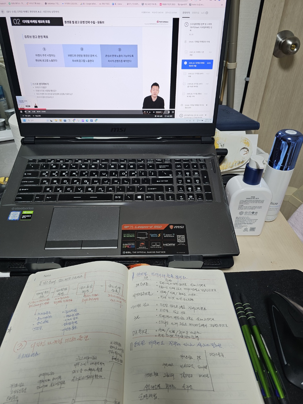 책상에 노트북으로 강의내용을 수강하면서 정리한 노트 책 한권