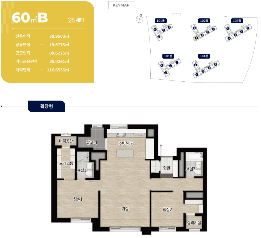 더샾 리듬시티 - 60B 평면도