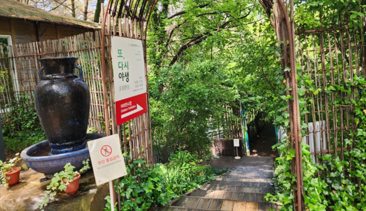 연미산 자연미술공원